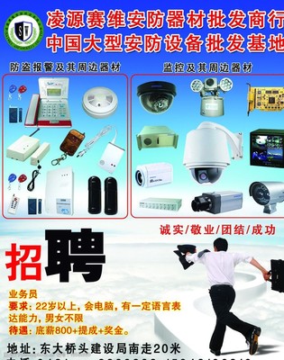 安防升級，網絡技術守護平安每一刻